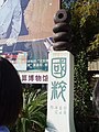 2020年1月2日 (四) 13:55版本的缩略图