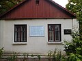 Regional history museum in Zakharivka 2.jpg