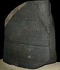 Thumbnail for Multilingual inscription