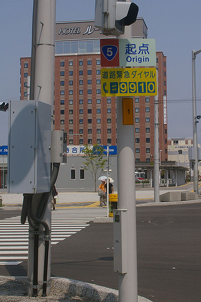 File:Route5-JP-Origin-01.jpg