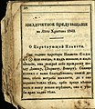 Минијатура за верзију на дан 18:55, 26. септембар 2020.