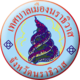 Seal of Narathiwat.png