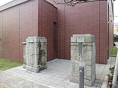 Site of Nagasaki City Shinkozen Elementary School.jpg