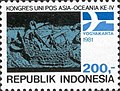 Thumbnail for File:Stamp of Indonesia - 1981 - Colnect 255658 - Asian Oceanic Postal Union Congress.jpeg