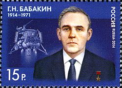 Babakin vuonna 2014 julkaistussa postimerkissä.