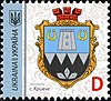 Stamp of Ukraine s1848.jpg