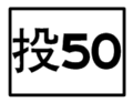 於 2010年8月23日 (一) 13:45 版本的縮圖