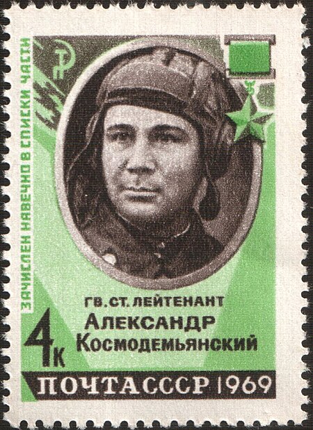 Tập_tin:The_Soviet_Union_1969_CPA_3727_stamp_(World_War_II_Hero_First_Lieutenant_of_the_Guard_Aleksandr_Kosmodemyansky).jpg