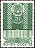 The Soviet Union 1970 CPA 3902 stamp (Udmurt Autonomous Soviet Socialist Republic (Established on 1920.11.04)).jpg