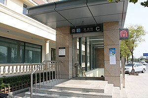 Тяньцзин метро желісі 3 天 塔 站 EXIT-C 2012-10-03 0001.JPG