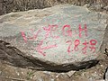 Rock indicating the distance to a local guesthouse