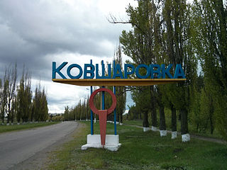 Town entrance sign (01), Kivharivka.jpg