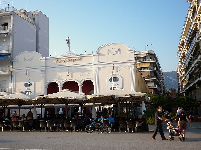 File:Volos-achilleion-cinema-theatre-20130702.jpg