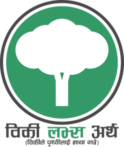 WLE NEPAL logo.png