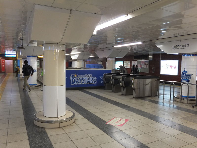 File:Yokohama Municipal Subway Kannai Station ticket gate.jpg