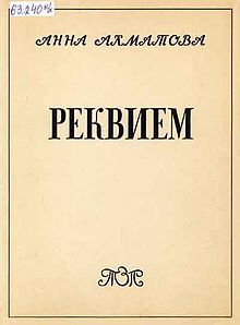 Lectures (5) - Page 5 220px-%D0%90%D1%85%D0%BC%D0%B0%D1%82%D0%BE%D0%B2%D0%B0_%D0%A0%D0%B5%D0%BA%D0%B2%D0%B8%D0%B5%D0%BC_%D0%9C%D1%8E%D0%BD%D1%85%D0%B5%D0%BD_1963