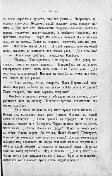 Рассказ чехова 1886