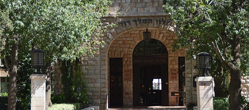 File:הכניסה הראשית של מלון המלך דוד.JPG