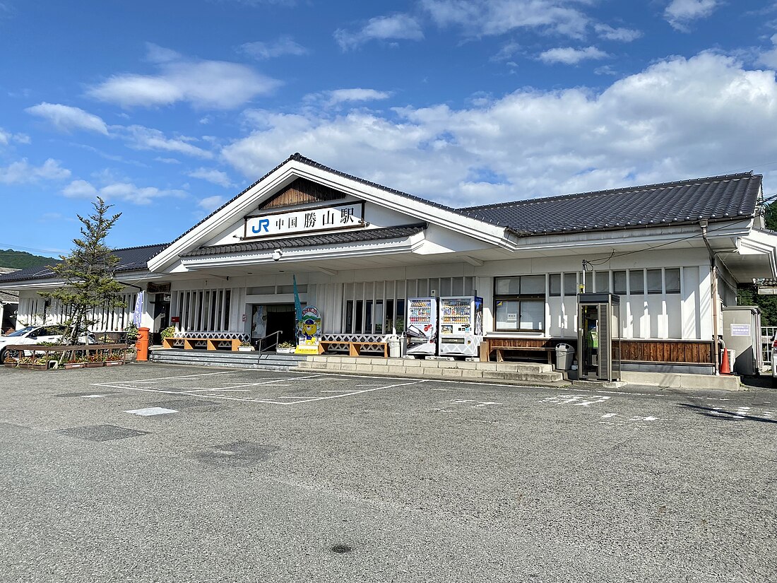 中国勝山駅