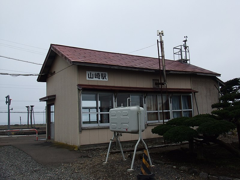 File:画像山崎駅舎（北海道）.jpg