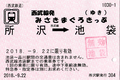 2018年9月22日 (土) 14:42時点における版のサムネイル