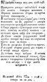 -Из Дзейцов генваря в 3 день 1708 год...- 1708 № 01 (10 янв).pdf