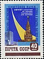 ЦФА#2317 - Эмблема выставки достижений советской науки, техники и культуры 