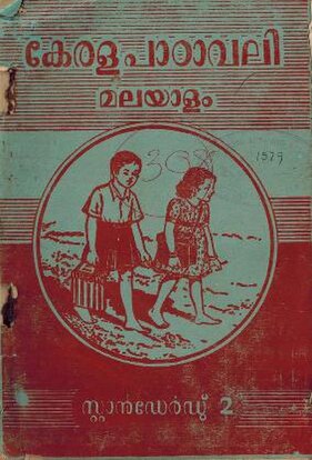 Файл:1962malayalapadavalistd2.pdf