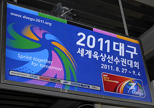 A promotional poster for the event at Dongdaegu Station