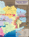 Східний фронт на Донбасі станом на листопад 2015 р.