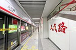 Thumbnail for Renminlu station (Zhengzhou Metro)