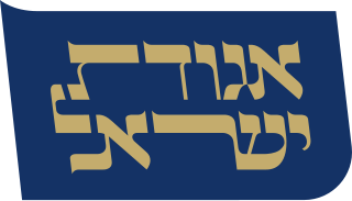 <span class="mw-page-title-main">Agudat Yisrael</span> Political party in Israel