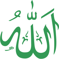 Allah in Kalligrafie