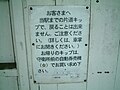 自動券売機が設置されていた当時の駅掲示（2002年頃）