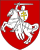 «Погоня» — національний герб Білорусі