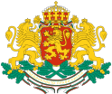 Bulgarian Coat of Arms.