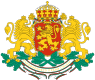 Coat of arms of Bulgaria.svg