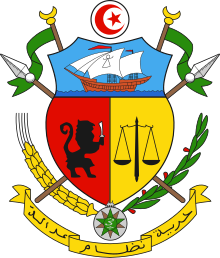 Coat of arms of the Kingdom of Tunisia.svg