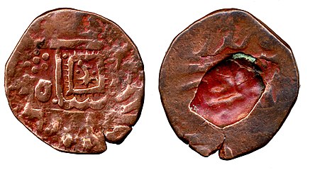 Jahangir's coin, after 1444 AD.
