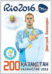 Dmitriy Balandin 2016 stamp of Kazakhstan.jpg
