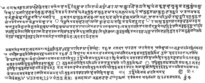 Uṣṇīṣa Vijaya Dhāraṇī Sūtra in Siddhaṃ on palm leaf in 609 CE found in Hōryū-ji, Japan. The last line is a complete Sanskrit syllabary in Siddhaṃ script.