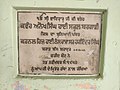 Foundation stone of Govt. School of Bargari 1.jpg