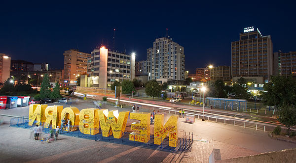 Image: Gebäude der UNMIK NEW BORN SIGN PRISTINA KOSOVO Giv Owned Image 23 August 2008