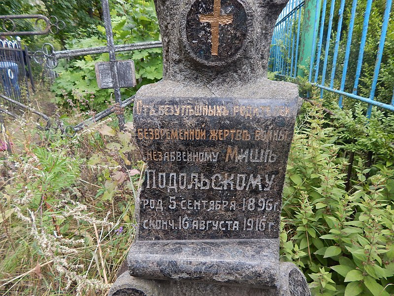 File:Grave of Mikhail Podolsky in Chuhuiv (1).jpg