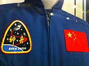 The PRC flag on the uniform of Shenzhou 5 spaceflight mission.