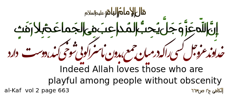 File:Hadith imam baqir.svg