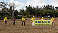 * Nomination Hengchun Township, Taiwan: Members of Falun Gong promoting Falun Dafa at Maobitou Scenic Area --Cccefalon 04:49, 27 January 2016 (UTC) * Promotion Nice motive and very good quality. --Johann Jaritz 04:53, 27 January 2016 (UTC)