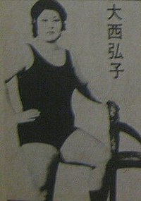 大西 弘子の画像