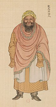 Muslim man from Afghanistan (Ai Wu Han Hui Ren ). Huang Qing Zhigong Tu, 1769 Huang Qing Zhigong Tu, 1769, Muslim from Afghanistan (Ai Wu Han Hui Ren ).jpg