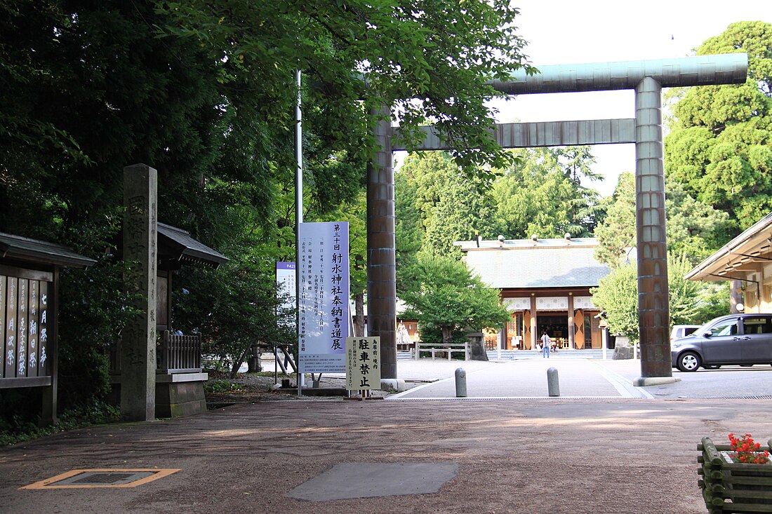 File:Imizu jinja Gate.JPG